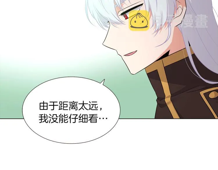 第3话 别的秘密 第63页