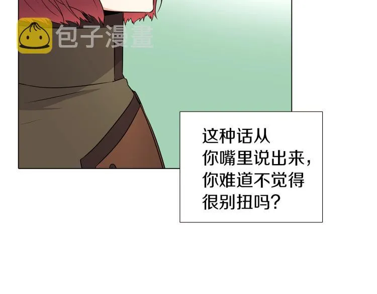 第3话 别的秘密 第66页