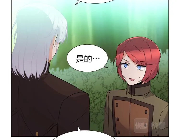 第3话 别的秘密 第68页
