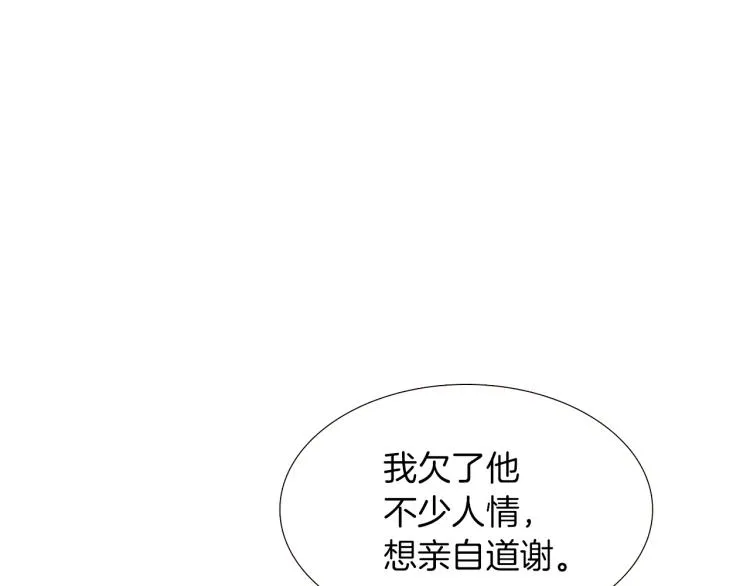 第3话 别的秘密 第70页