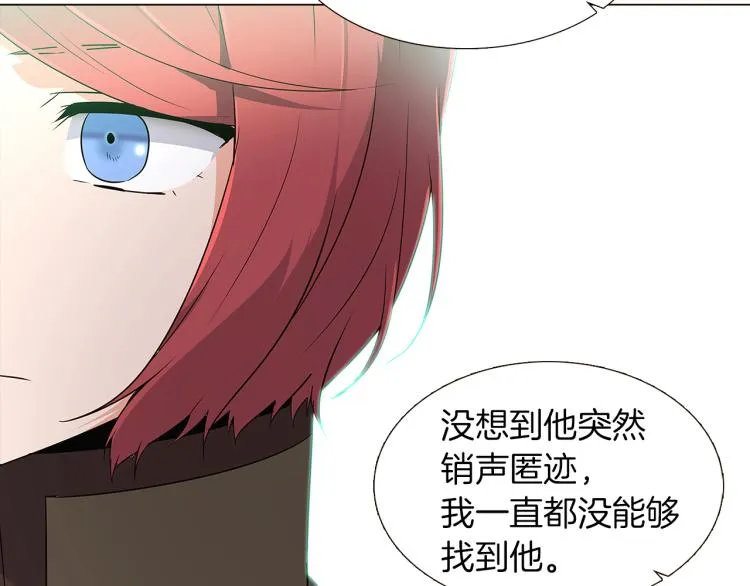 第3话 别的秘密 第71页