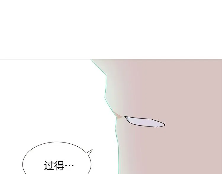第3话 别的秘密 第81页