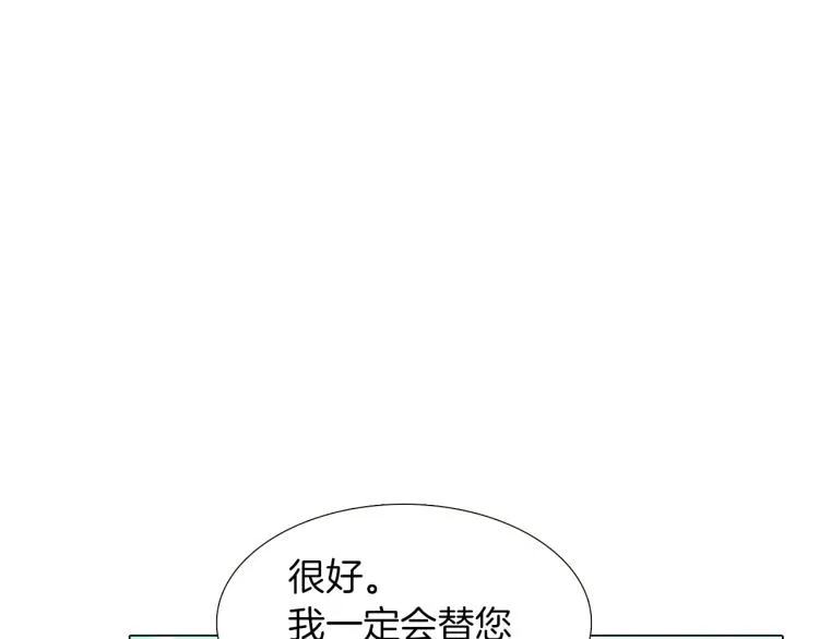 第3话 别的秘密 第83页