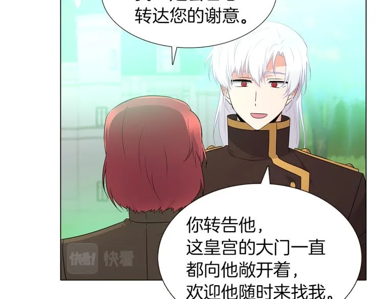第3话 别的秘密 第84页