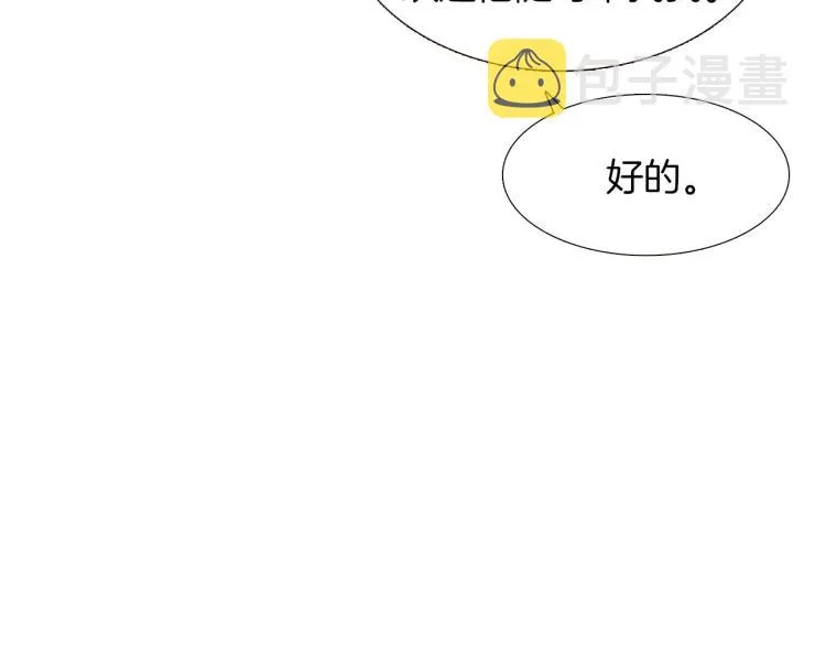 第3话 别的秘密 第85页
