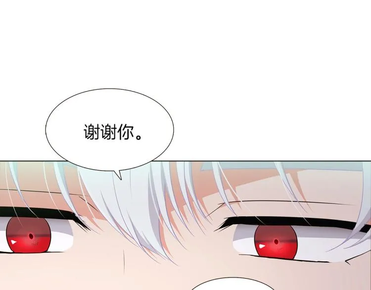 第3话 别的秘密 第86页