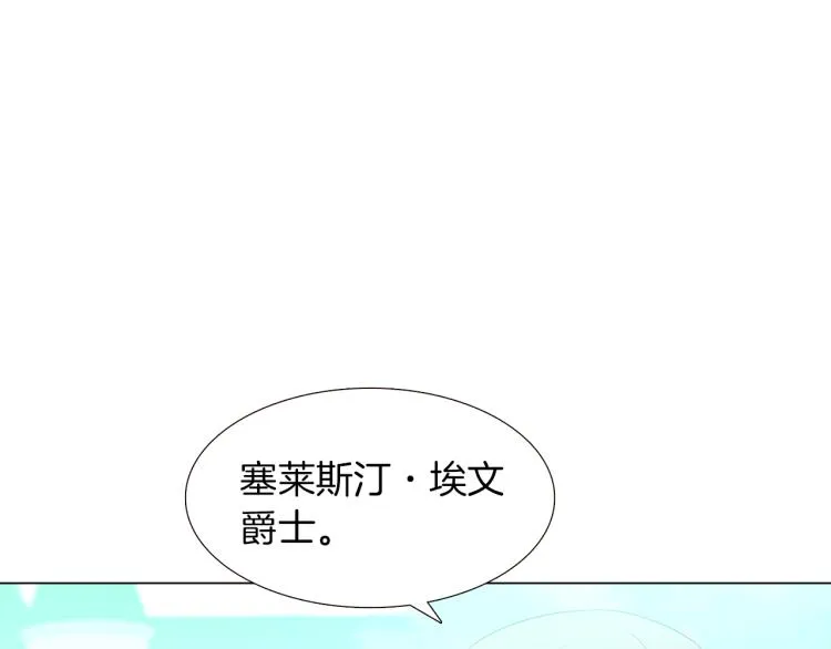 第3话 别的秘密 第108页