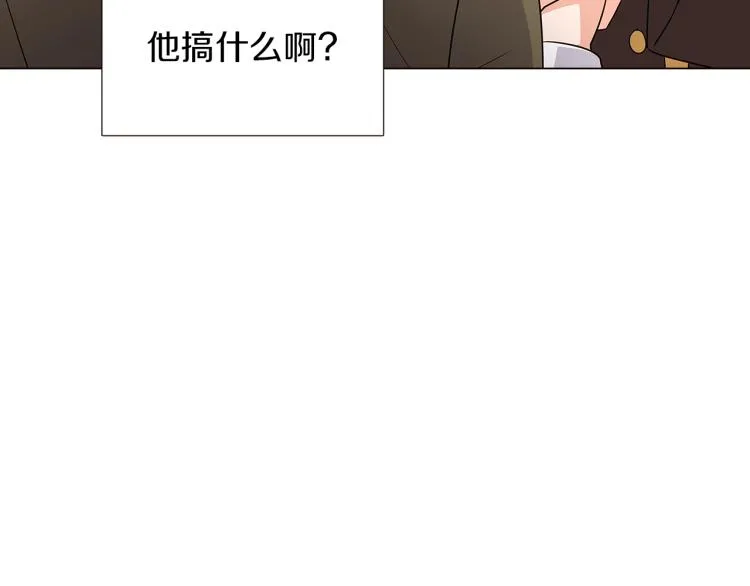 第3话 别的秘密 第110页