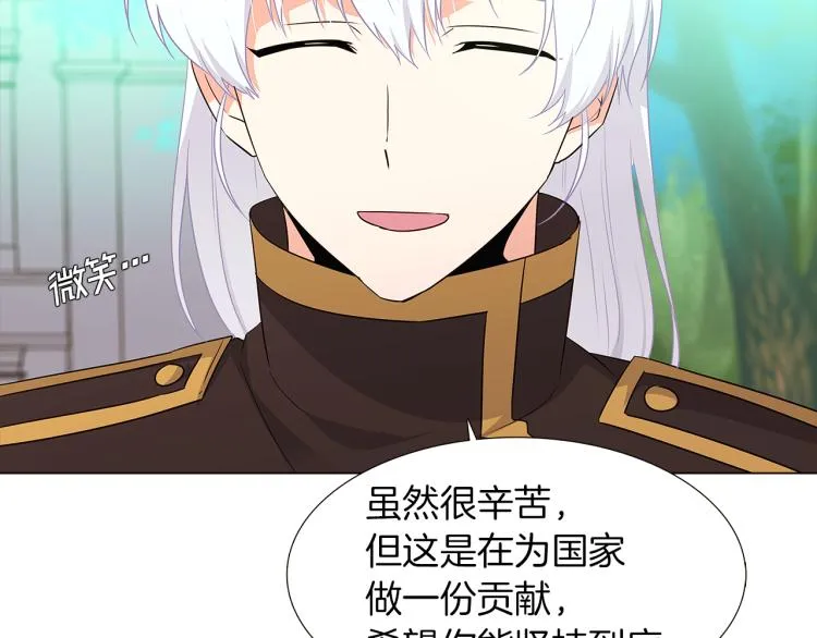 第3话 别的秘密 第112页