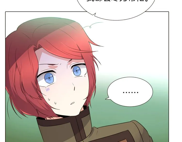 第3话 别的秘密 第114页