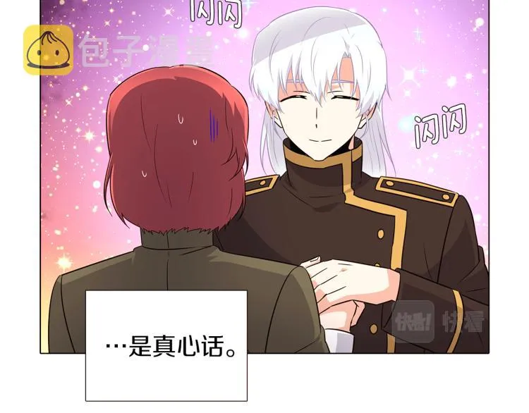 第3话 别的秘密 第117页