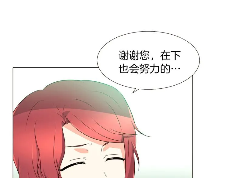 第3话 别的秘密 第119页