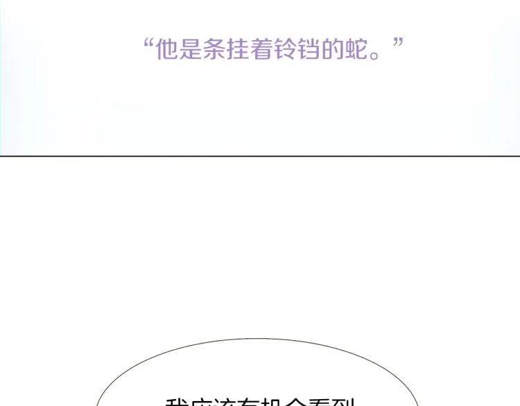 第3话 别的秘密 第130页