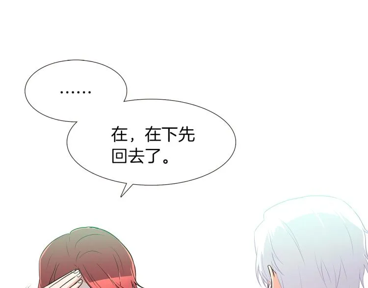 第3话 别的秘密 第140页