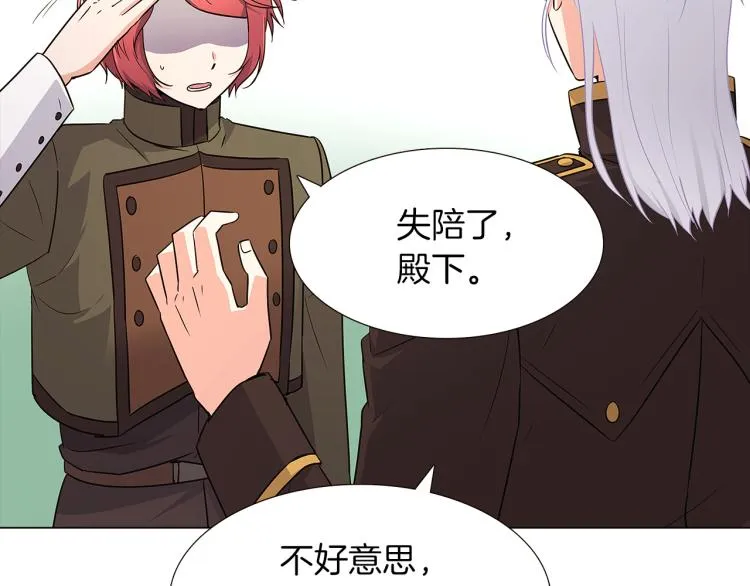 第3话 别的秘密 第141页