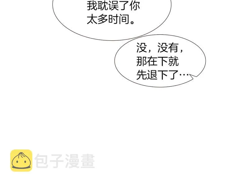 第3话 别的秘密 第142页