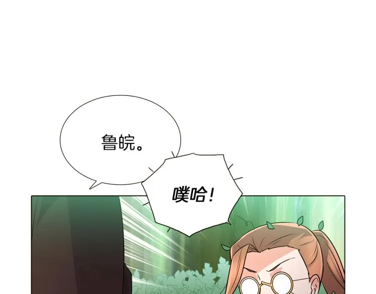 第3话 别的秘密 第152页