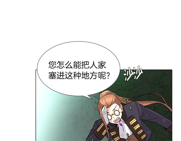 第3话 别的秘密 第155页