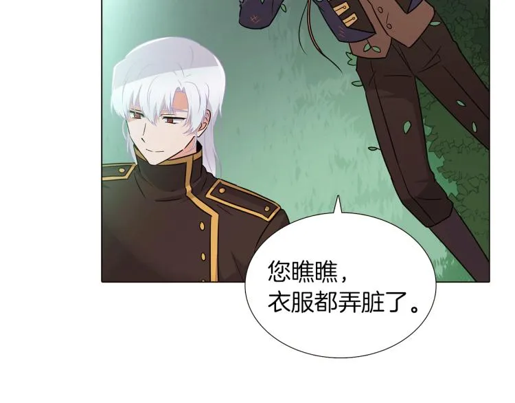 第3话 别的秘密 第156页