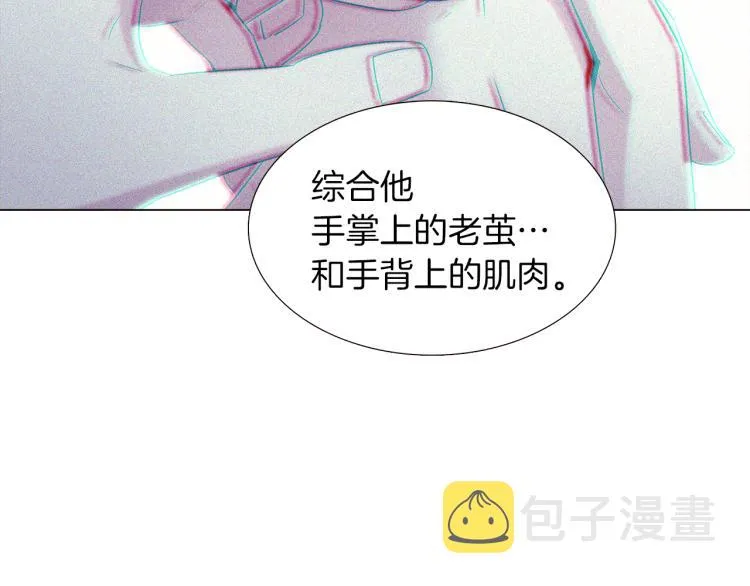 第3话 别的秘密 第163页