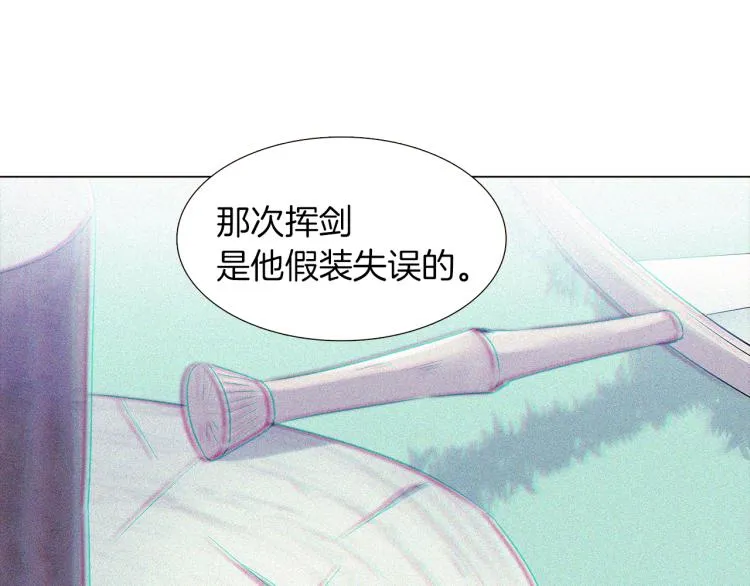 第3话 别的秘密 第164页