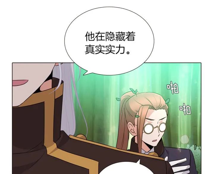 第3话 别的秘密 第166页