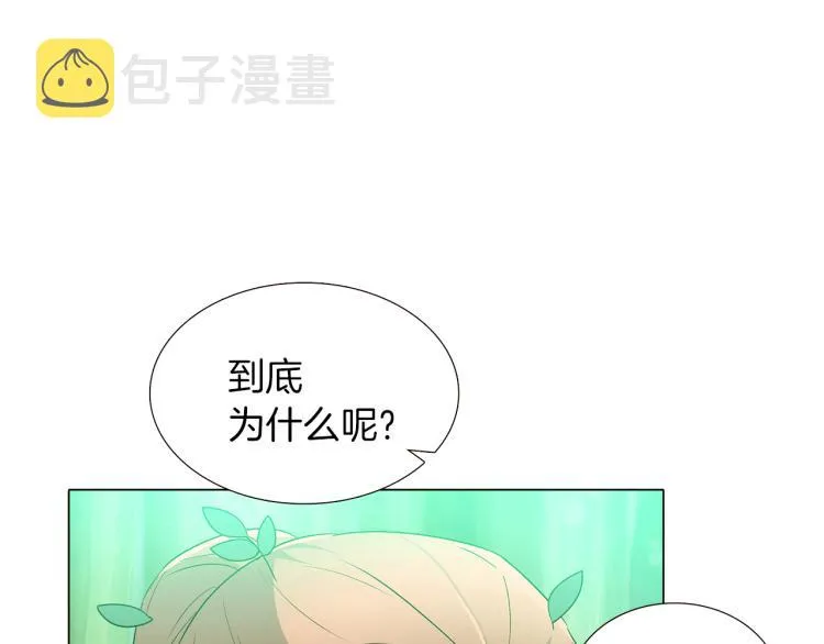 第3话 别的秘密 第168页