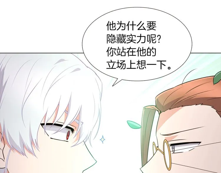 第3话 别的秘密 第171页