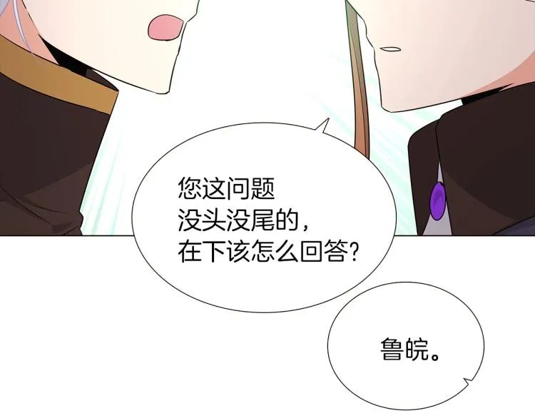 第3话 别的秘密 第172页