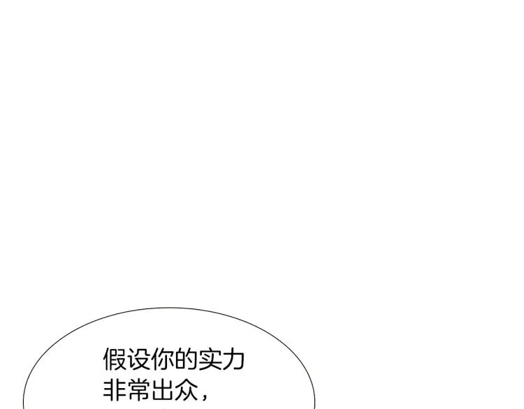 第3话 别的秘密 第174页