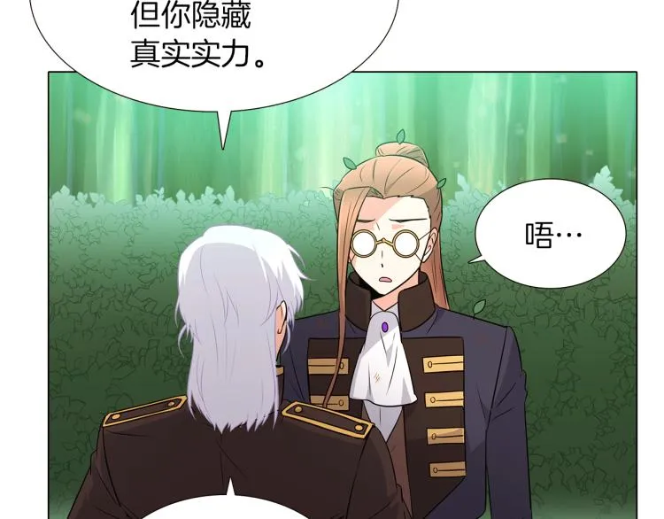 第3话 别的秘密 第175页