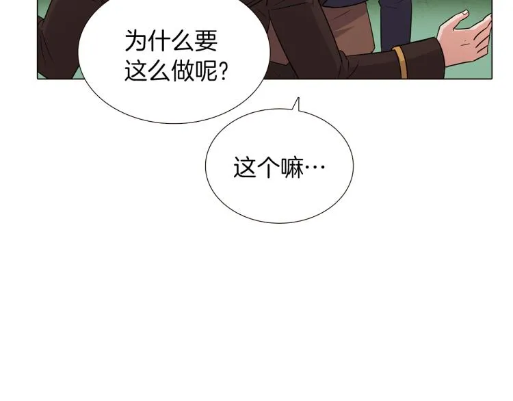 第3话 别的秘密 第176页