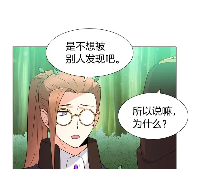 第3话 别的秘密 第177页