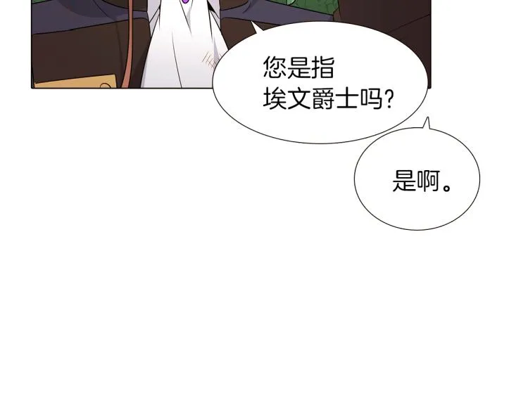 第3话 别的秘密 第178页