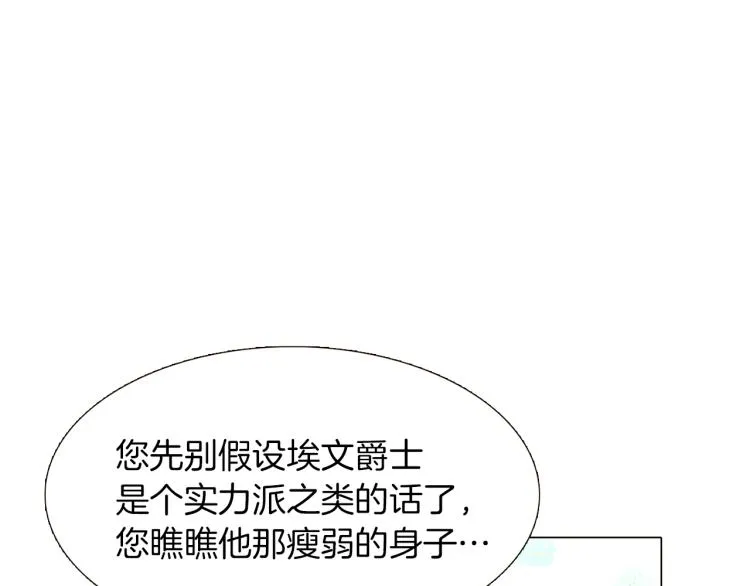 第3话 别的秘密 第179页
