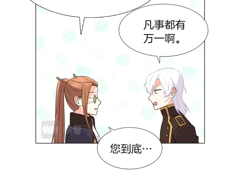 第3话 别的秘密 第180页