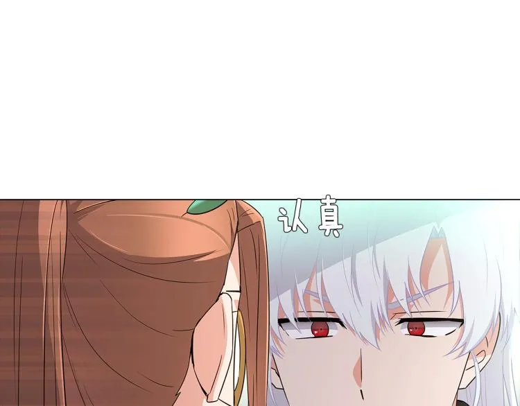 第3话 别的秘密 第182页