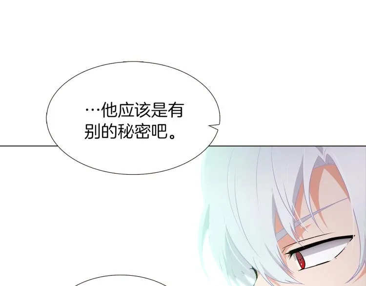 第3话 别的秘密 第187页