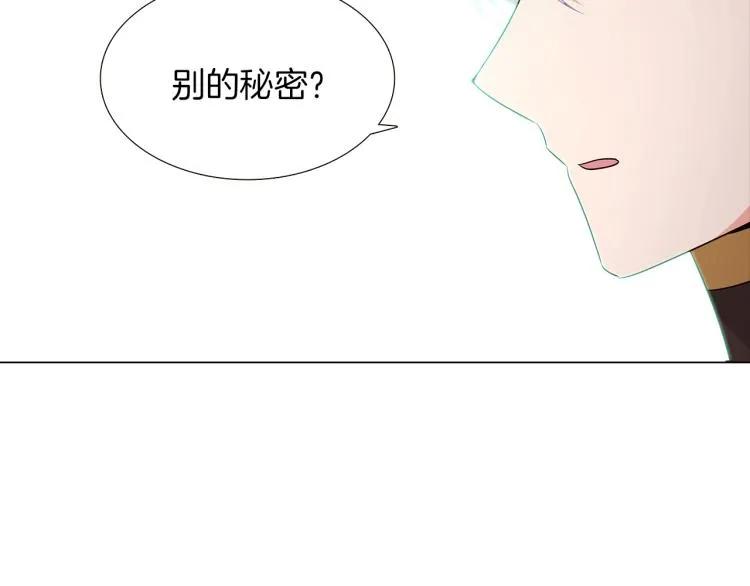 第3话 别的秘密 第188页