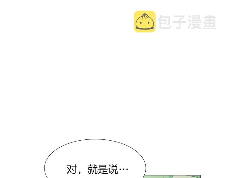 第3话 别的秘密 第189页