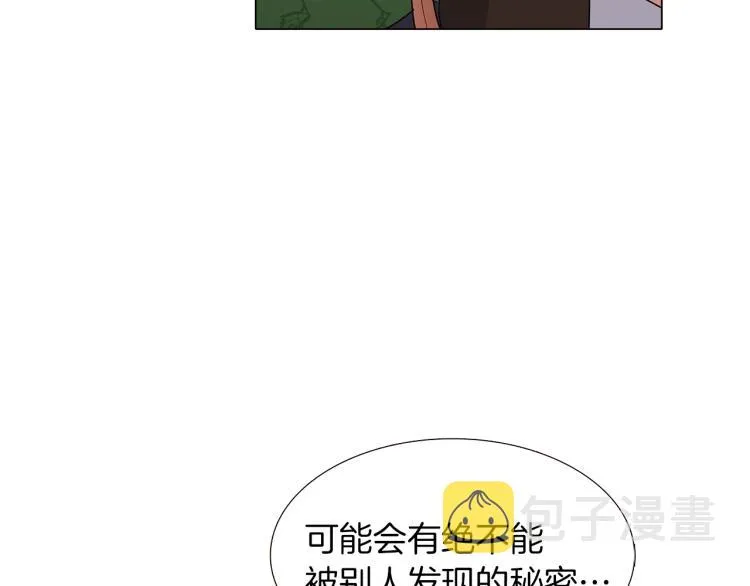第3话 别的秘密 第191页
