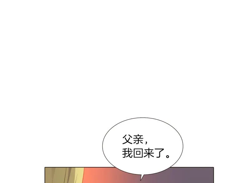 第3话 别的秘密 第202页