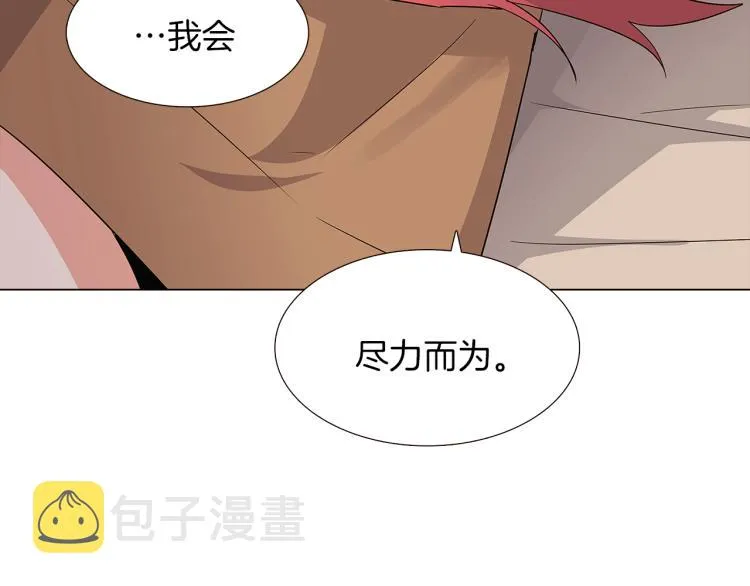 第3话 别的秘密 第218页