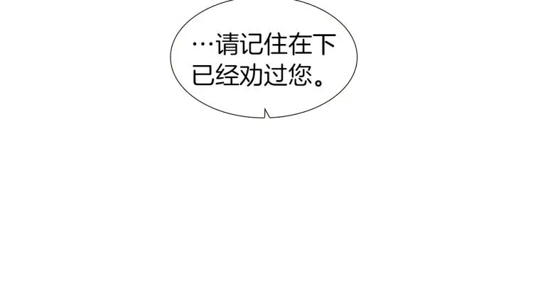 第3话 别的秘密 第225页