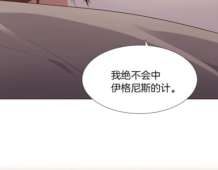 第3话 别的秘密 第227页