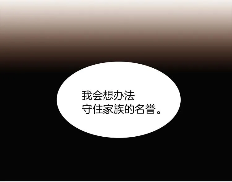 第3话 别的秘密 第228页