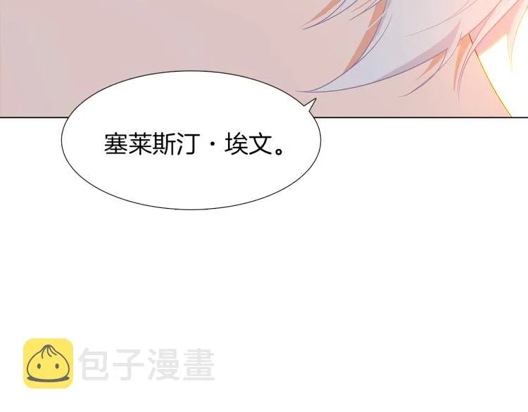 第3话 别的秘密 第236页