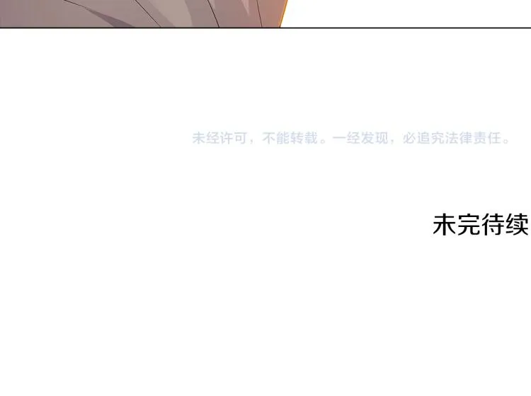第3话 别的秘密 第241页