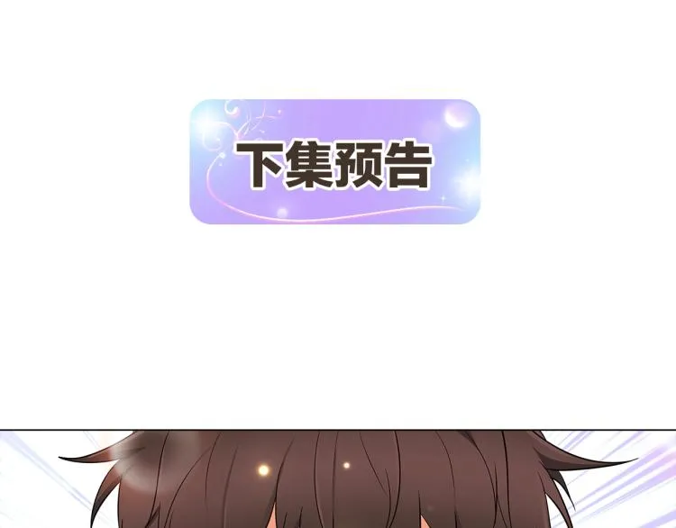 第3话 别的秘密 第242页