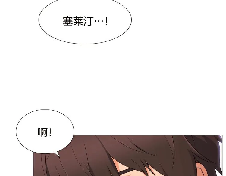 第3话 别的秘密 第244页